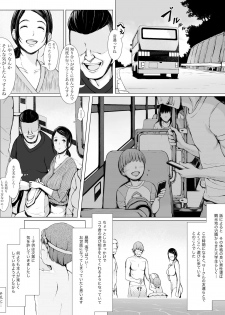 [Pulpo Azone] Hahagui -Ottori Okaasan ga Toshishita Yarichin ni Nerawareru Toki- - page 9