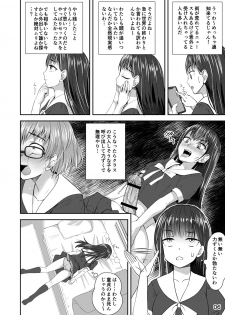 [Silicon Jichou (Condessa)] Shuumatsu Fudeoroshi Girl [Digital] - page 5