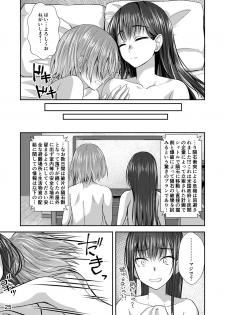 [Silicon Jichou (Condessa)] Shuumatsu Fudeoroshi Girl [Digital] - page 24