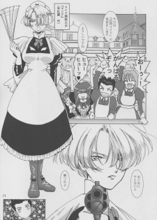 (CR33) [Huzinami Koubou (Huzinami Kaoru)] Maid Taisen Plus (Sakura Taisen 3) - page 10