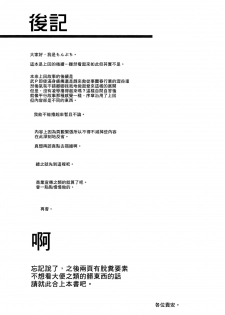 (C89) [mon-petit (Mon-petit)] CinderellaStory EXTRASTAGE (THE IDOLM@STER CINDERELLA GIRLS) [Chinese] [臭鼬娘漢化組] - page 27
