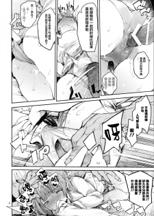 (C88) [Hyoco Road (Hyocorou)] Chun ×3 (Love Live!)[Chinese] [Lolipoi汉化组] - page 6