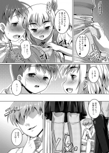 [Takase Yuu] Otokonoko ♀ (Mesu) Hame Party [Digital] - page 29