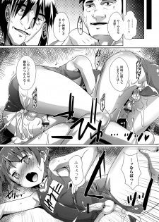 [Takase Yuu] Otokonoko ♀ (Mesu) Hame Party [Digital] - page 13