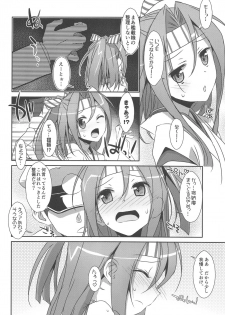 (C90) [TIES (Takei Ooki)] Choro Zuihou-chan-Soushuuhen- (Kantai Collection -KanColle-) - page 7