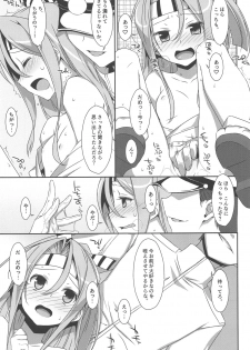 (C90) [TIES (Takei Ooki)] Choro Zuihou-chan-Soushuuhen- (Kantai Collection -KanColle-) - page 20