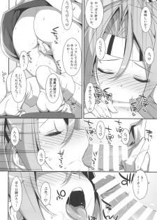 (C90) [TIES (Takei Ooki)] Choro Zuihou-chan-Soushuuhen- (Kantai Collection -KanColle-) - page 23