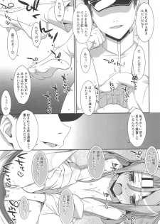 (C90) [TIES (Takei Ooki)] Choro Zuihou-chan-Soushuuhen- (Kantai Collection -KanColle-) - page 44