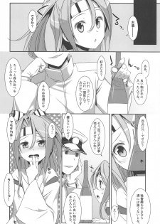 (C90) [TIES (Takei Ooki)] Choro Zuihou-chan-Soushuuhen- (Kantai Collection -KanColle-) - page 15