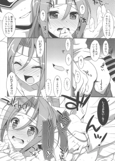 (C90) [TIES (Takei Ooki)] Choro Zuihou-chan-Soushuuhen- (Kantai Collection -KanColle-) - page 11