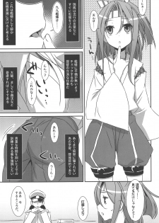 (C90) [TIES (Takei Ooki)] Choro Zuihou-chan-Soushuuhen- (Kantai Collection -KanColle-) - page 6