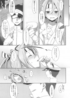 (C90) [TIES (Takei Ooki)] Choro Zuihou-chan-Soushuuhen- (Kantai Collection -KanColle-) - page 16