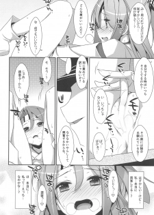 (C90) [TIES (Takei Ooki)] Choro Zuihou-chan-Soushuuhen- (Kantai Collection -KanColle-) - page 43
