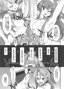 (C90) [TIES (Takei Ooki)] Choro Zuihou-chan-Soushuuhen- (Kantai Collection -KanColle-) - page 40