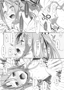 (C90) [TIES (Takei Ooki)] Choro Zuihou-chan-Soushuuhen- (Kantai Collection -KanColle-) - page 27