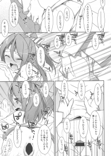 (C90) [TIES (Takei Ooki)] Choro Zuihou-chan-Soushuuhen- (Kantai Collection -KanColle-) - page 12