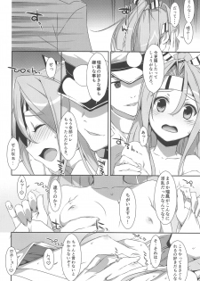 (C90) [TIES (Takei Ooki)] Choro Zuihou-chan-Soushuuhen- (Kantai Collection -KanColle-) - page 19