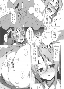 (C90) [TIES (Takei Ooki)] Choro Zuihou-chan-Soushuuhen- (Kantai Collection -KanColle-) - page 42