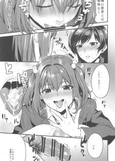 (C94) [Mushaburu (Musha Sabu)] Kimitachi -Bunkasai hen- - page 22