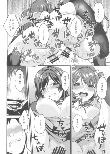 (C94) [Mushaburu (Musha Sabu)] Kimitachi -Bunkasai hen- - page 29