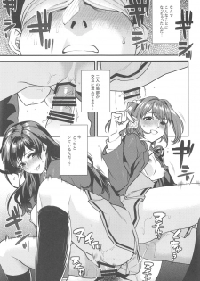 (C94) [Mushaburu (Musha Sabu)] Kimitachi -Bunkasai hen- - page 2