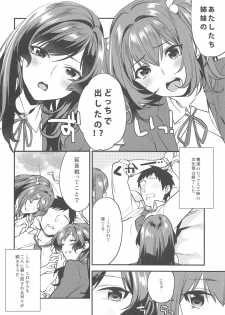 (C94) [Mushaburu (Musha Sabu)] Kimitachi -Bunkasai hen- - page 31