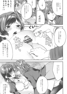 (C94) [Mushaburu (Musha Sabu)] Kimitachi -Bunkasai hen- - page 16