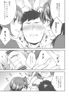 (C94) [Mushaburu (Musha Sabu)] Kimitachi -Bunkasai hen- - page 8