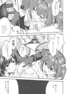 (C94) [Mushaburu (Musha Sabu)] Kimitachi -Bunkasai hen- - page 12