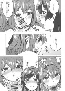 (C94) [Mushaburu (Musha Sabu)] Kimitachi -Bunkasai hen- - page 20