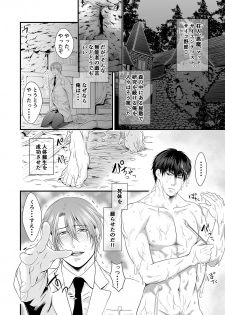 [Girl's Maniax Original (BL) (Various)] DLsite Girl's Maniax Anthology vol.4 -Dansei Ninshin/Danshi Jusei- [Digital] - page 49