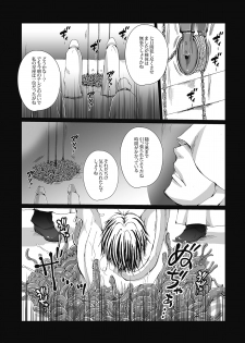 [Girl's Maniax Original (BL) (Various)] DLsite Girl's Maniax Anthology vol.4 -Dansei Ninshin/Danshi Jusei- [Digital] - page 16