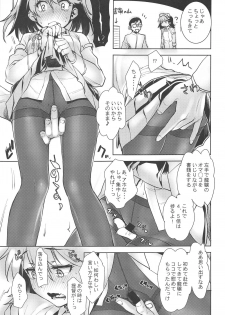 (C95) [Penpengusa Club (Katase Minami)] Ryuujou-chan ni Amaetai 3 (Kantai Collection -KanColle-) - page 6