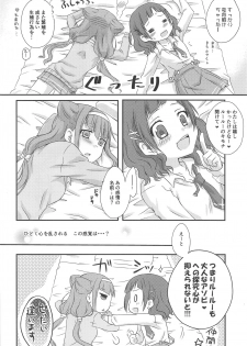 (C95) [Shangrila (Kodou)] Himegoto Asobi (Hugtto! PreCure) - page 17