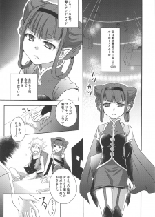 (C95) [Shangrila (Kodou)] Himegoto Asobi (Hugtto! PreCure) - page 19