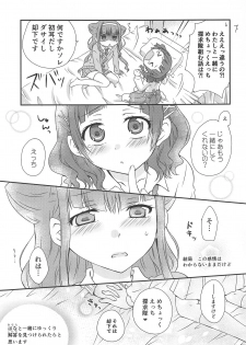 (C95) [Shangrila (Kodou)] Himegoto Asobi (Hugtto! PreCure) - page 18