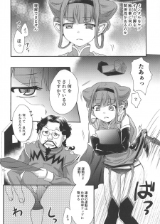 (C95) [Shangrila (Kodou)] Himegoto Asobi (Hugtto! PreCure) - page 21