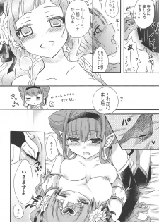 (C95) [Shangrila (Kodou)] Himegoto Asobi (Hugtto! PreCure) - page 13