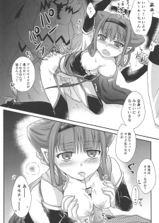 (C95) [Shangrila (Kodou)] Himegoto Asobi (Hugtto! PreCure) - page 25