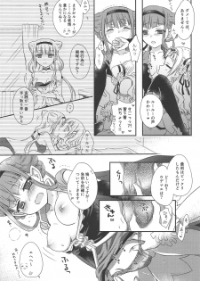 (C95) [Shangrila (Kodou)] Himegoto Asobi (Hugtto! PreCure) - page 9