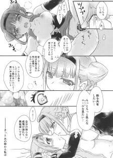 (C95) [Shangrila (Kodou)] Himegoto Asobi (Hugtto! PreCure) - page 14