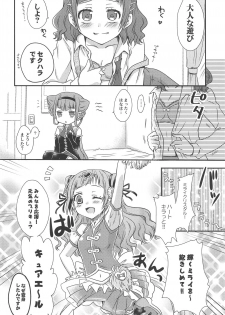 (C95) [Shangrila (Kodou)] Himegoto Asobi (Hugtto! PreCure) - page 7