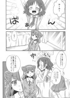 (C95) [Shangrila (Kodou)] Himegoto Asobi (Hugtto! PreCure) - page 4