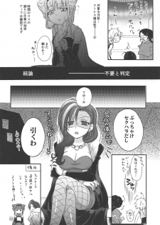 (C95) [Shangrila (Kodou)] Himegoto Asobi (Hugtto! PreCure) - page 27