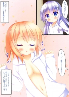 (C95) [Macaron*Sketch (Yukatama)] naisyono mixblend 2-haime (Gochuumon wa Usagi desu ka?) - page 3