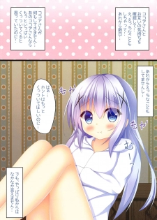 (C95) [Macaron*Sketch (Yukatama)] naisyono mixblend 2-haime (Gochuumon wa Usagi desu ka?) - page 2