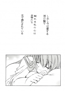 (C74) [Eisen (Asu Oikiru)] Chijo no Aishikata (CODE GEASS: Lelouch of the Rebellion) - page 24