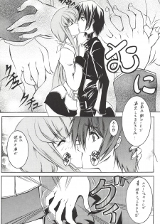 (C74) [Eisen (Asu Oikiru)] Chijo no Aishikata (CODE GEASS: Lelouch of the Rebellion) - page 8