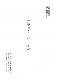 (C74) [Eisen (Asu Oikiru)] Chijo no Aishikata (CODE GEASS: Lelouch of the Rebellion) - page 12