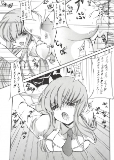 (C74) [Eisen (Asu Oikiru)] Chijo no Aishikata (CODE GEASS: Lelouch of the Rebellion) - page 10